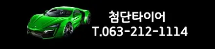 [전주휠복원 첨단타이어]제네시스 G330 18인치 순정휠-> 신형휠 제네시스 휠복원교체!- / 전주