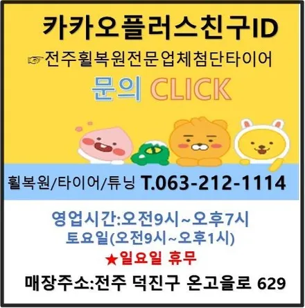 [전주휠복원 첨단타이어] 제네시스G80 순정19인치 고스트크롬휠복원/휠수리/휠스크래치/휠도색- / 전주