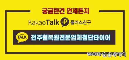 [전주휠복원 첨단타이아] 아우디A4 17인치 순정휠->18인치 인치업(신형 아우디A8 커스텀복원휠+ 2454018 금호 솔루스 TA31) / 전주