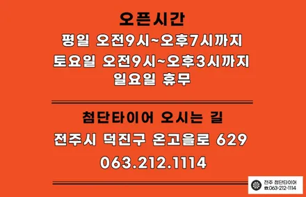 [전주김제 휠복원 첨단타이어] K7 4p 브레이크+허브스페이스 장착 브레이크 튜닝 광주대전휠복원 군산휠복원,충남충북휠복원, 서천대천휠복원,여수목포휠복원,전주휠튜닝 / 전주