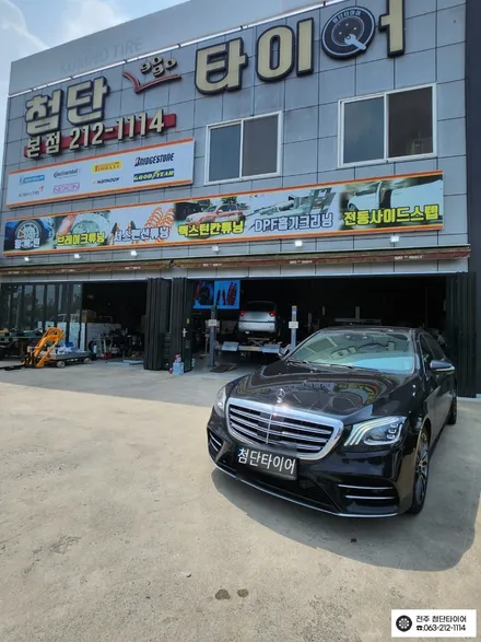 [전주김제 휠복원 첨단타이어]벤츠 560차량 20인치 순정 CLS AMG 블랙스퍼터링크롬 복원휠 튜닝 광주대전휠복원 군산휠복원,충남충북휠복원,서천대천휠복원,여수목포휠복원,전주휠튜닝 / 전주