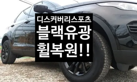 [첨단타이어] 마세라티 기블리 정품19인치 다이아몬드컷팅 휠복원 / 전주