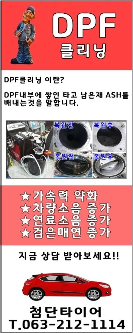 [첨단타이어] 스포티지 더볼드 순정19인치 복원휠 교체 작업!전주휠복원,정읍휠 익산휠복원, 김제휠복원, 군산휠복원,남원휠,광주휠,충북충남휠,전남순천휠,대전휠,자동차튜닝,전주휠타이어 / 전주