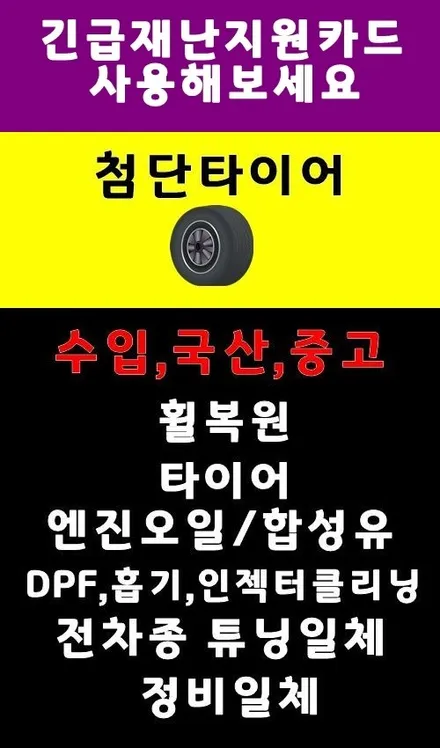 [첨단타이어] 아우디Q7 20인치 순정휠->19인치 휠타이어 교체!!전주휠복원,정읍휠 익산휠복원, 김제휠복원, 군산휠복원,남원휠,광주휠,충북충남휠,전남순천휠,대전휠,전주휠타이어 / 전주