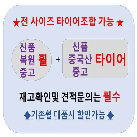 [첨단타이어]올뉴K5 순정18인치->지오바나 M104 경량휠 18인치 블랙유광휠복원 교체- / 전주