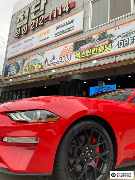 머스탱 레드 캘리퍼 우레탄 도색 브레이크 튜닝 광주대전휠복원 군산휠복원,충남충북휠복원,서천대천휠복원,여수목포휠복원,전주휠튜닝,휠타이어 인치업 / 전주
