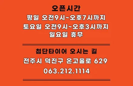 [전주김제 휠복원 첨단타이어]봉고 EV 전기차량 주행거리 걱정 없이 실내온도 UP 무시동 히터 시공! 익산김제군휠복원,대전휠광주휠,충북충남휠,전주자동차휠,김제휠복원,평판시트 / 전주
