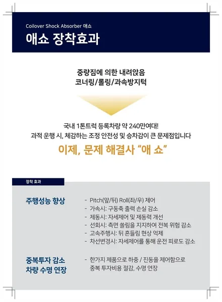 [전주 휠복원 첨단타이어] 포터 1톤 하체보강 튜닝 애쇼쇼바 + 헬퍼스프링/우레탄스프링 + 리어 사제 AMS 머드락휠!/하체보강+승차감개선+판스프링보강!+휠튜닝 / 전주