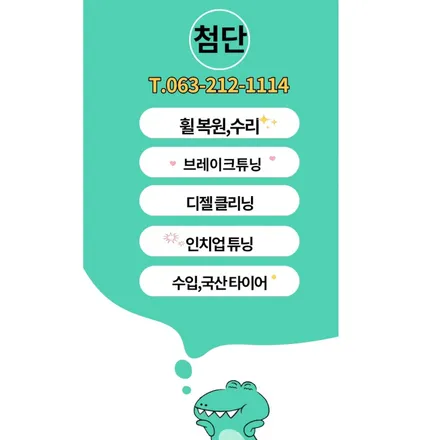 [전주휠복원 첨단타이어]그랜드카니발 17인치 순정휠-> 그랜드카니발리무진 커스텀휠복원(블랙폴리쉬컷팅휠) / 전주