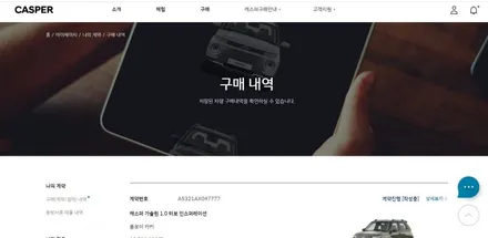 현대자동차 경형SUV 캐스퍼 얼리버드 예약 정식 계약 전환 완료~ / 서울 은평구 역촌동
