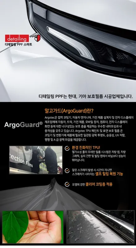 차량을 가장 완벽하게 보호하는 방법 (썬팅+세라믹코팅+PPF+가죽코팅) / 서울 은평구 역촌동
