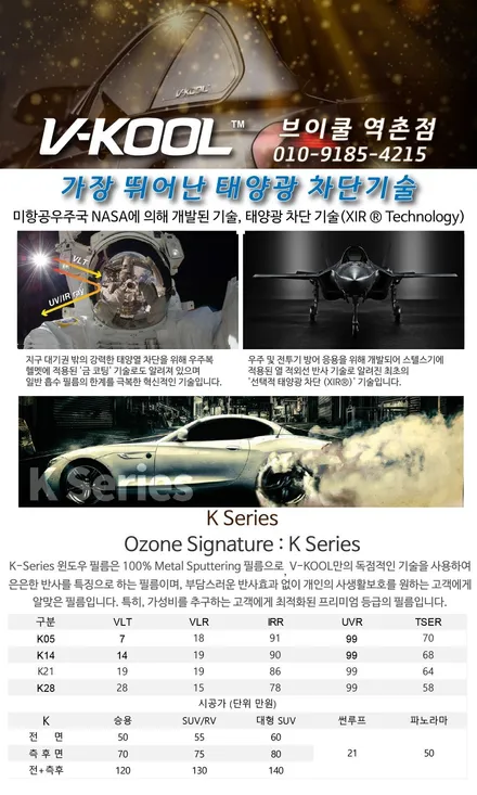 브이쿨 K 쏘렌토 MQ4 HEV / 서울 은평구 역촌동