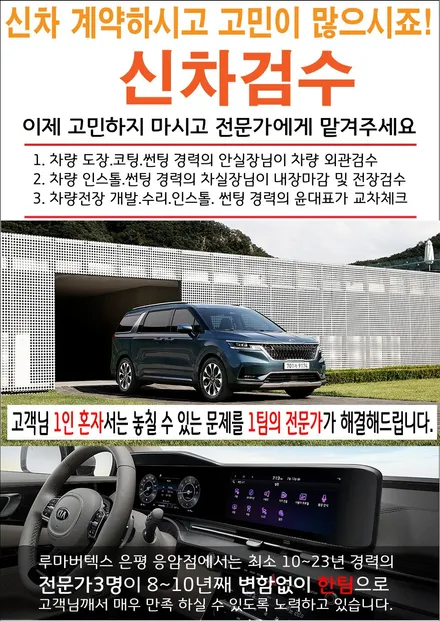 카니발KA4 카카오T 벤티 버텍스 시공기 / 서울 은평구 역촌동