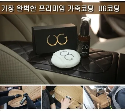 그랜저 르블랑 베이지시트 가죽 코팅 제대로 하기~ (UG코팅) / 서울 은평구 역촌동