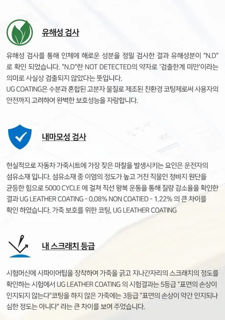 그랜저 르블랑 베이지시트 가죽 코팅 제대로 하기~ (UG코팅) / 서울 은평구 역촌동