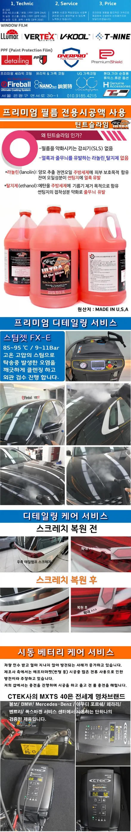 풀체인지 카니발 KA4 티나인 R70  파인뷰 LX3000 시공기 / 서울 은평구 역촌동