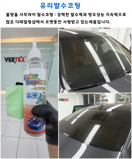 루마썬팅가격표 루마 버텍스 가격 시공가격 / 서울 은평구 역촌동
