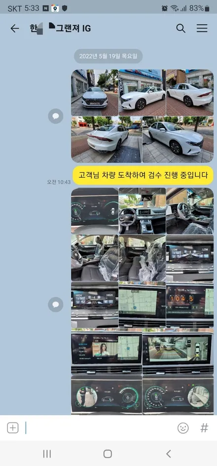 그랜저 하이브리드 Le Blanc (르 블랑) 루마 버텍스 파인뷰 LX7000 (은평구 루마썬팅 버텍스 은평 응암) / 서울 은평구 역촌동