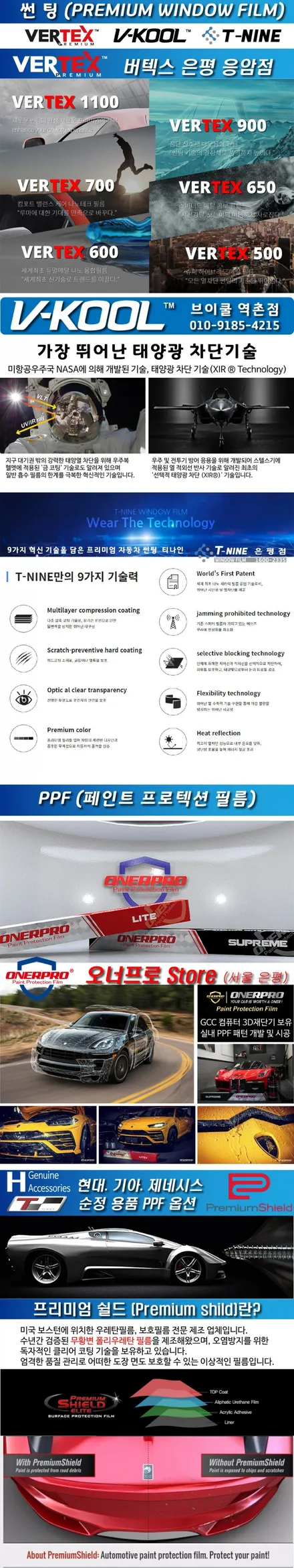 풀체인지 카니발 KA4 티나인 R70  파인뷰 LX3000 시공기 / 서울 은평구 역촌동