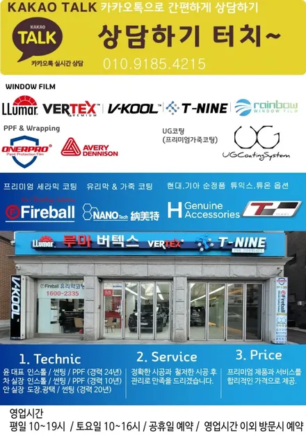 제네시스 GV70 루마 버텍스 900 은평구 루마 버텍스 응암점 / 서울 은평구 역촌동