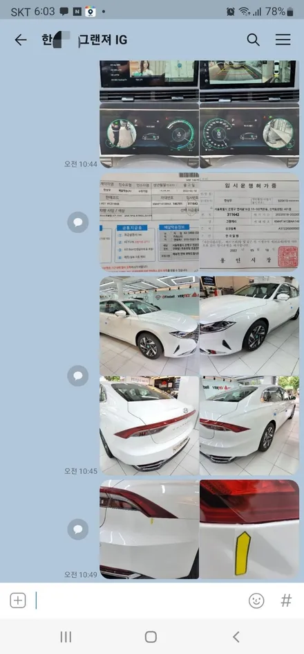 그랜저 하이브리드 Le Blanc (르 블랑) 루마 버텍스 파인뷰 LX7000 (은평구 루마썬팅 버텍스 은평 응암) / 서울 은평구 역촌동