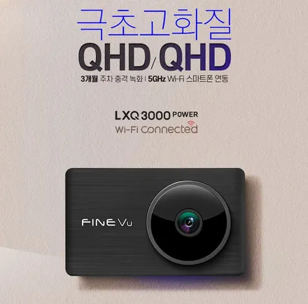 현대 캐스퍼 레이노 D1 파인뷰 LXQ3000 최고의 조합으로 선택하세요~ / 서울 은평구 역촌동