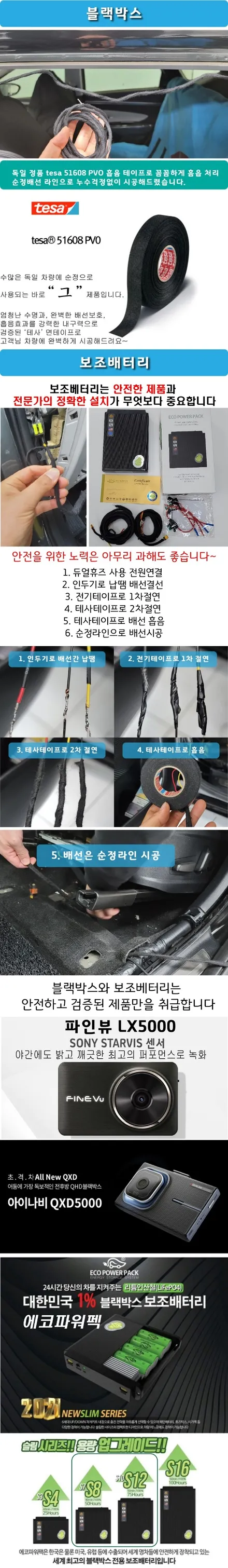 디 올뉴 투싼 루마 버텍스 파인뷰LX7000 은평구 썬팅 버텍스 은평 응암점 / 서울 은평구 역촌동
