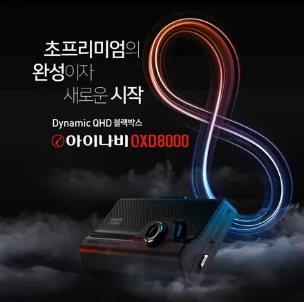 EV6 썬팅 레인보우 V90과 아이나비QXD8000 + 커넥티드 / 서울 은평구 역촌동