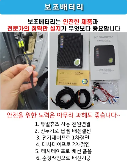 더 뉴 캐스퍼 반반사썬팅 레이노 D1 합법인증LED전조등 페키지 파인뷰SF5000 파인파워1000 보조베터리 / 서울 은평구 역촌동