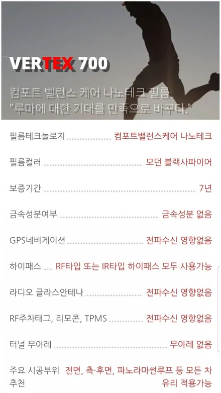 벤츠 C63AMG 루마 버텍스 유리막코팅 파이어볼 / 서울 은평구 역촌동