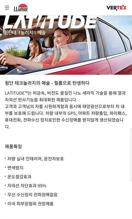 QM6 루마 래티튜드 파인뷰LX3000 시공기~ / 서울 은평구 역촌동