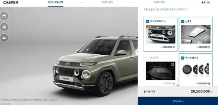 현대자동차 경형SUV 캐스퍼 얼리버드 예약 정식 계약 전환 완료~ / 서울 은평구 역촌동
