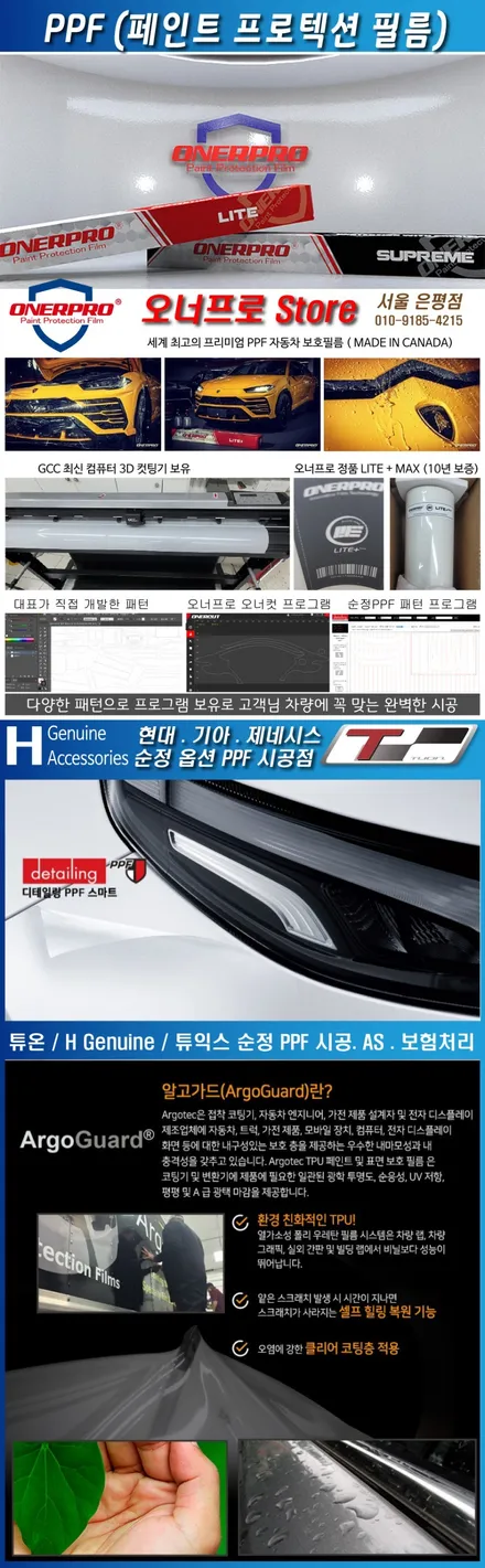 루마 버텍스 썬팅 농도가 고민이라면 참고하세요~ (버텍스1100/버텍스900/버텍스700) / 서울 은평구 역촌동