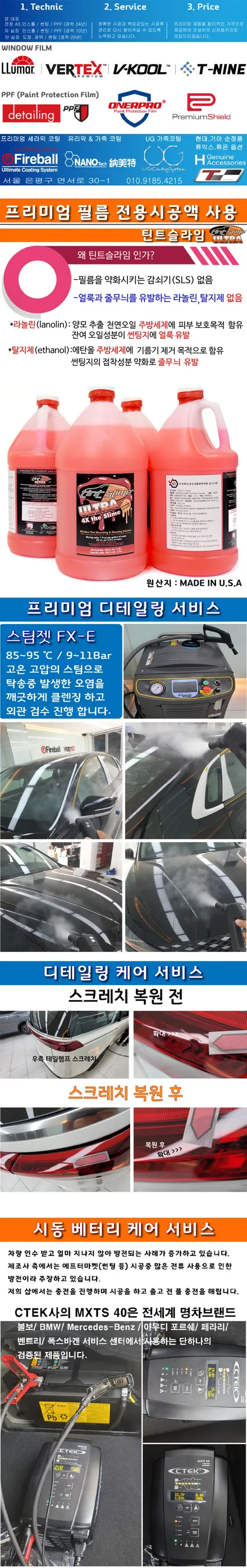 쏘렌토 MQ4 하이리드 티나인 R70 / R100시공기 / 서울 은평구 역촌동