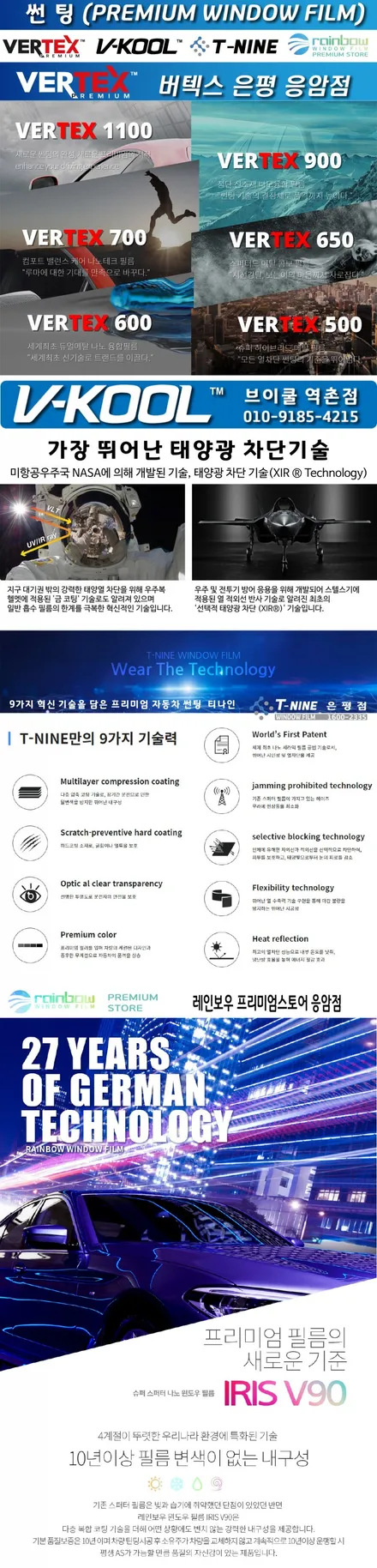 K8 하이브리드 썬팅 티나인R100. 아이나비QXD5000. 아이트로닉 에프터 블로우.유리막코팅 / 서울 은평구 역촌동