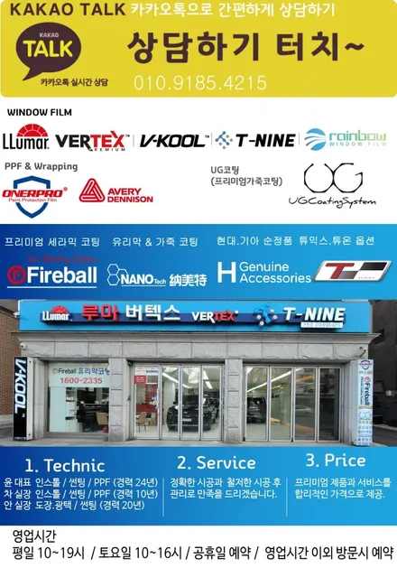 쏘렌토 MQ4 썬팅 루마 버텍스 900 버텍스 700 파인뷰 LX5000 은평구 / 서울 은평구 역촌동