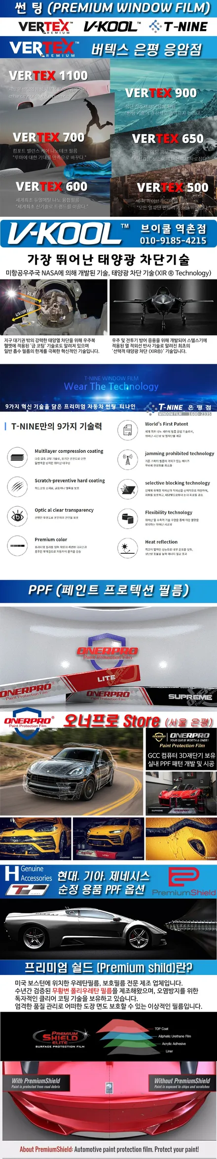 쏘렌토 MQ4 하이리드 티나인 R70 / R100시공기 / 서울 은평구 역촌동