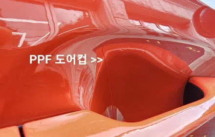 캐스퍼 필수템 추천 _  합법 LED전조등 & 생활보호 PPF / 서울 은평구 역촌동