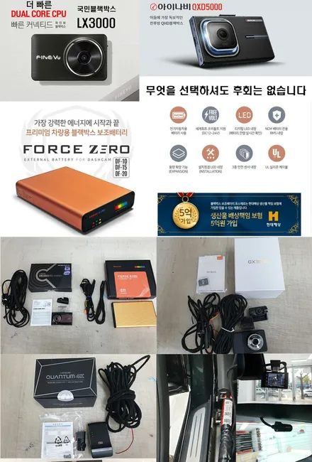버텍스900 신차페키지 시공기/아이나비 QXD5000/풀체인지 카니발/KA4 신차검수 / 서울 은평구 역촌동