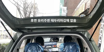 사생활 보호필름 레이노 D1 현대 캐스퍼에 추천 드려요 / 서울 은평구 역촌동