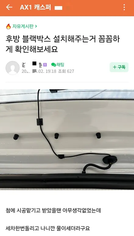 현대 캐스퍼 레이노 D1 파인뷰 LXQ3000 최고의 조합으로 선택하세요~ / 서울 은평구 역촌동
