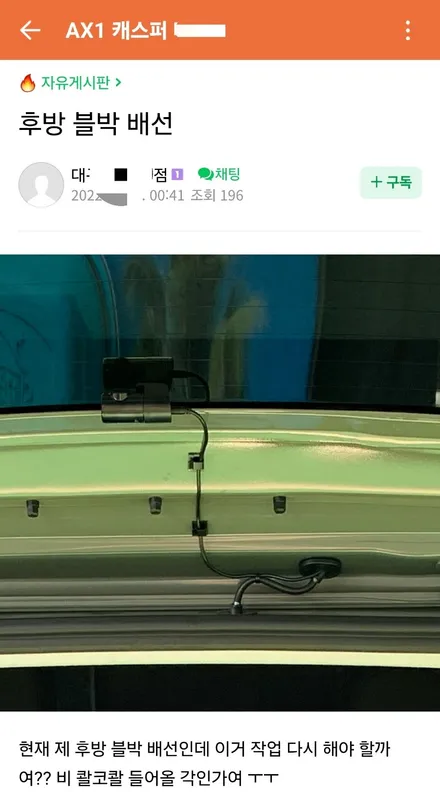 현대 캐스퍼 레이노 D1 파인뷰 LXQ3000 최고의 조합으로 선택하세요~ / 서울 은평구 역촌동