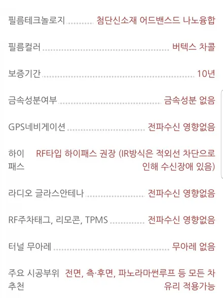 그랜저IG  전면 버텍스900  파인뷰GX3000 시공기 / 서울 은평구 역촌동