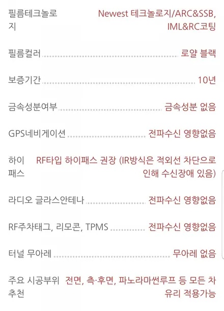 은평구 테슬라 모델3 루마 버텍스 시공기 / 서울 은평구 역촌동
