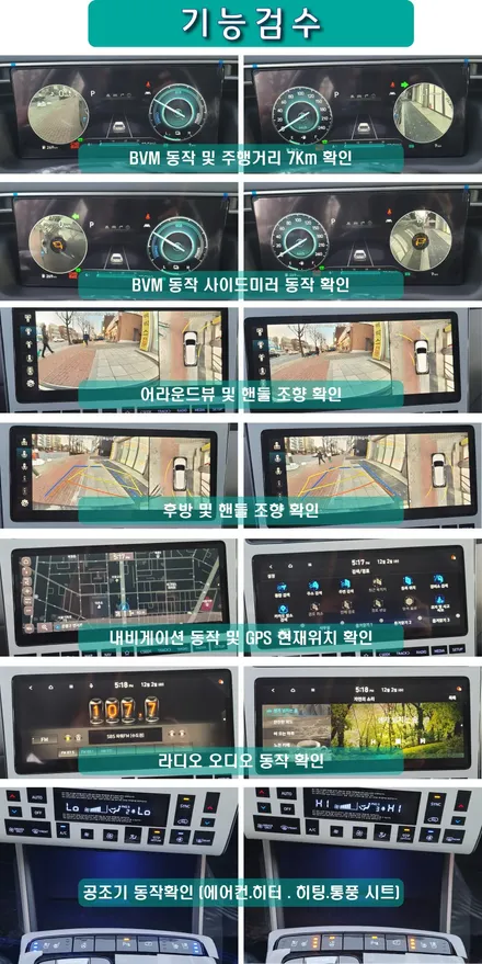 투싼 하이브리드 버텍스 시공기와 투싼 하이브리드의 필수품 / 서울 은평구 역촌동