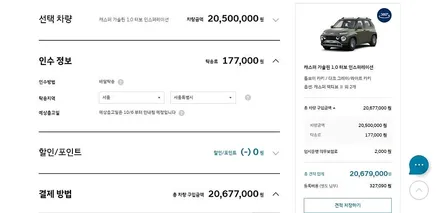 현대자동차 경형SUV 캐스퍼 얼리버드 예약 정식 계약 전환 완료~ / 서울 은평구 역촌동