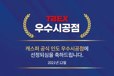 캐스퍼 썬팅 레이노 프레스토 D1 vs R2 비교, 티벡스 패키지 (지킴이+내차안심 패키지) / 서울 은평구 역촌동