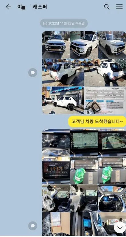 사생활 보호필름 레이노 D1 현대 캐스퍼에 추천 드려요 / 서울 은평구 역촌동