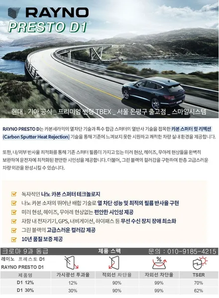 현대 캐스퍼 레이노 D1 파인뷰 LXQ3000 최고의 조합으로 선택하세요~ / 서울 은평구 역촌동