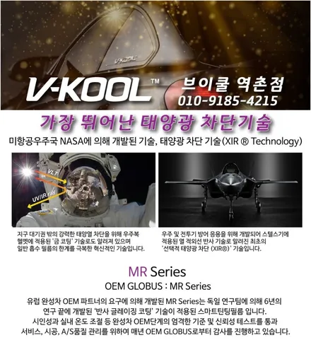 BMW M4 썬팅 재시공  반사필름 브이쿨 MR 은평구 썬팅 / 서울 은평구 역촌동